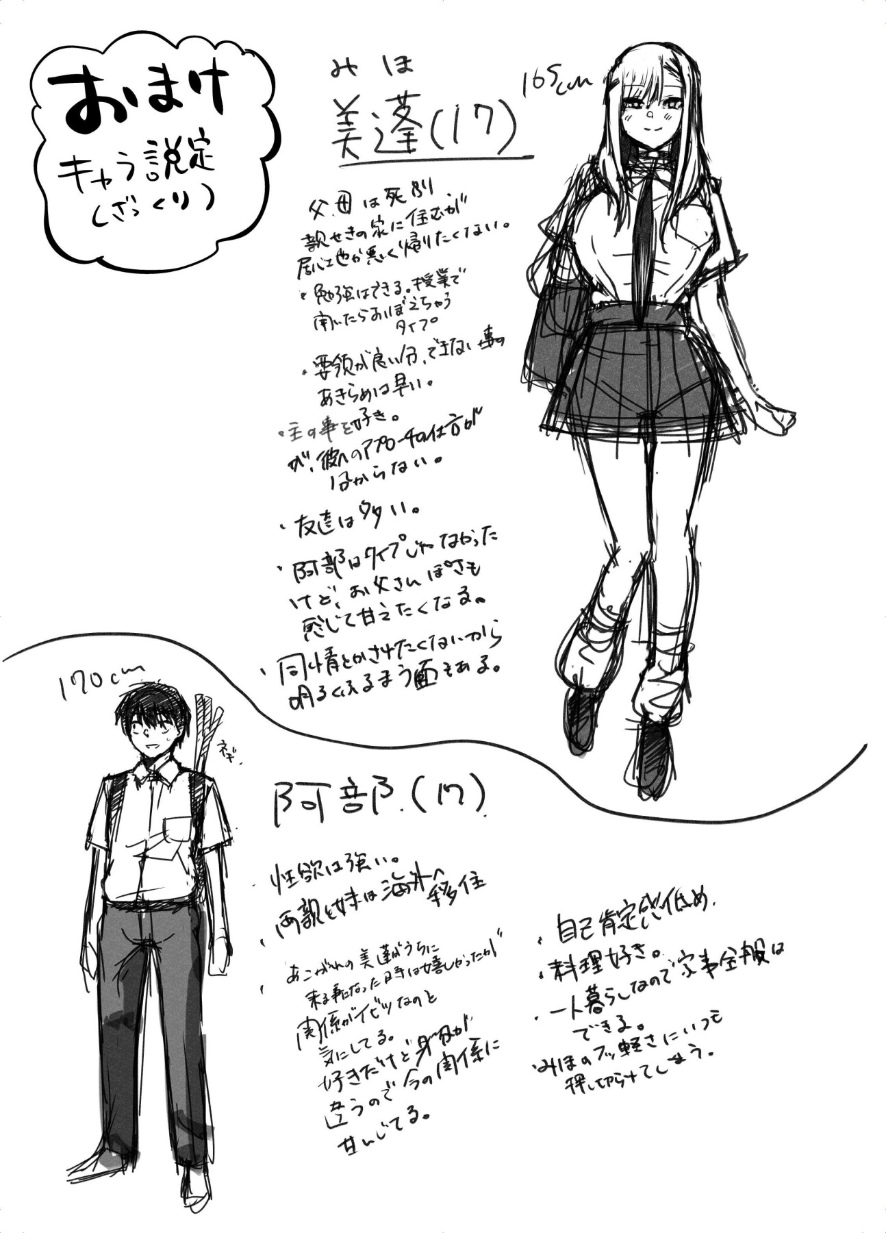 Hentai Manga Comic-After I Refused A Blowjob From An Uninvited Slutty, Passionate Gal, I Gave Her A Creampie Confession And Had Lots Of Sweet, Loving Sex With Her!-Read-54